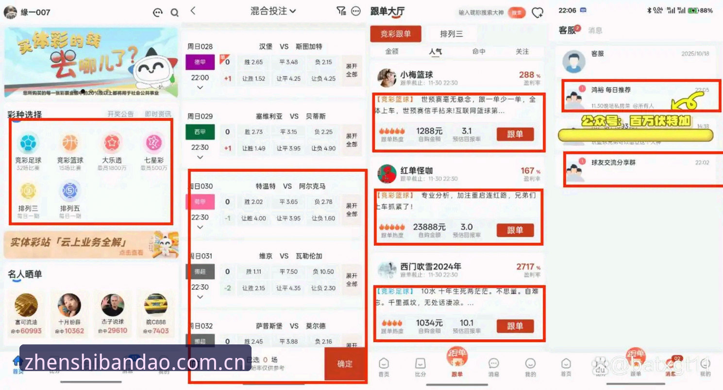 半岛APP体育数据助手 半岛APP体育数据助手与同类工具对比:数据准不准,看这些数字就够