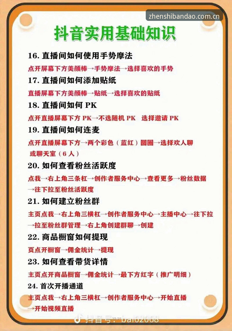 选对体育真人直播的实用技巧——从原理到体验的完整攻略